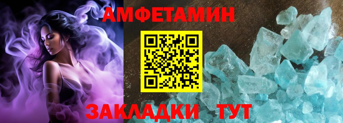 Амфетамин 97% Белебей