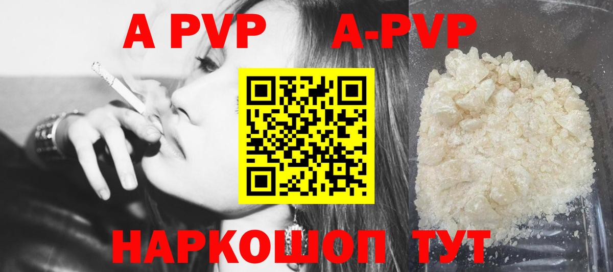 Альфа ПВП кристаллы  Альфа ПВП VHQ  Белебей  A PVP  Alpha PVP СК 