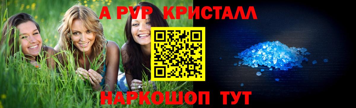 Белебей  A PVP  Вход с VPN  Alpha-PVP VHQ  APVP кристаллы  Alfa_PVP крисы CK 
