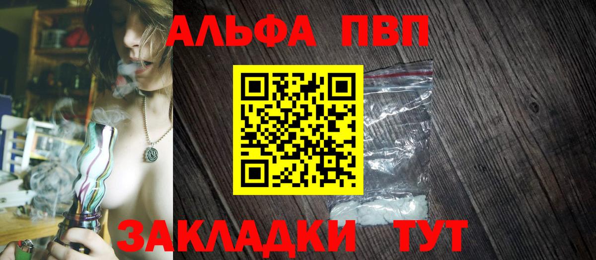A PVP кристаллы Белебей