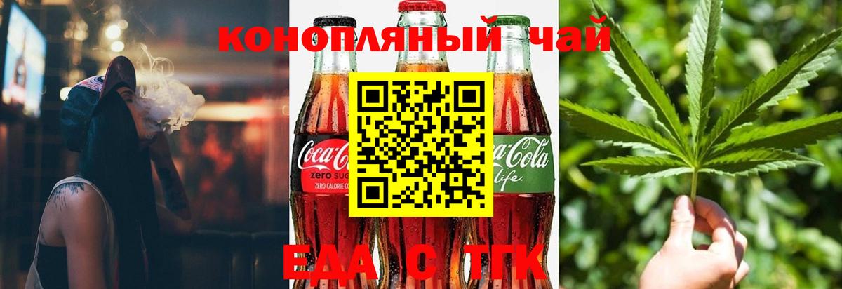 Печенье с ТГК марихуана  Вход с VPN  Белебей 