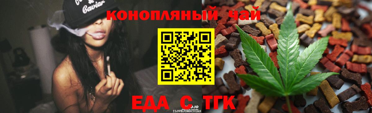 Cannafood конопля  Белебей 
