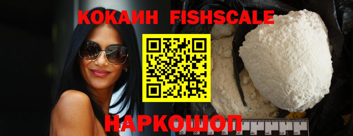 Белебей  КОКАИН 98%  Вход с VPN  Cocaine Перу 