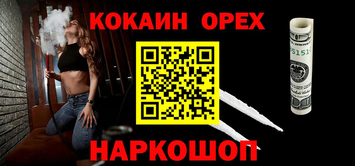 КОКАИН Колумбийский Белебей