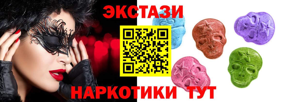 Ecstasy DUBAI  Ecstasy  Белебей  ЭКСТАЗИ 300 mg  маркетплейс клад  Вход с VPN 
