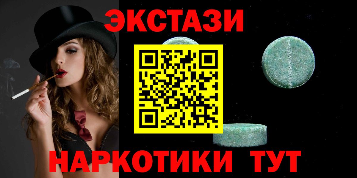 Экстази XTC Белебей