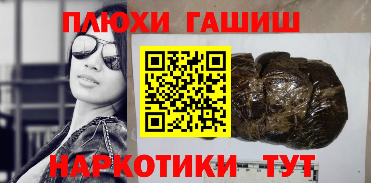 Гарик  Cocaine  Бошки Шишки  Белебей  Меф  Мяу-Мяу  Вход с VPN  Конопля  25-NBOMe 