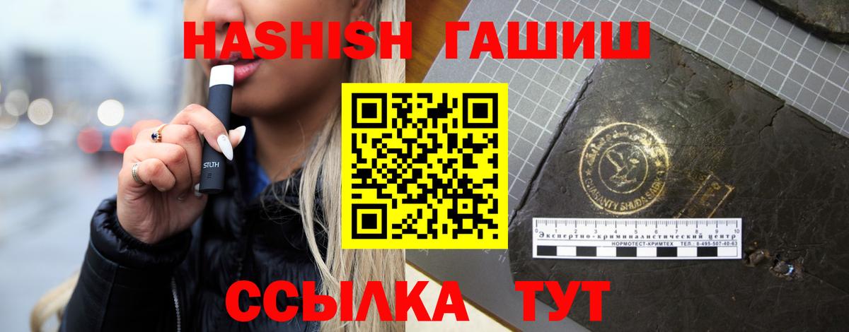 Гашиш VHQ Белебей