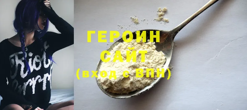 Героин VHQ  Белебей 