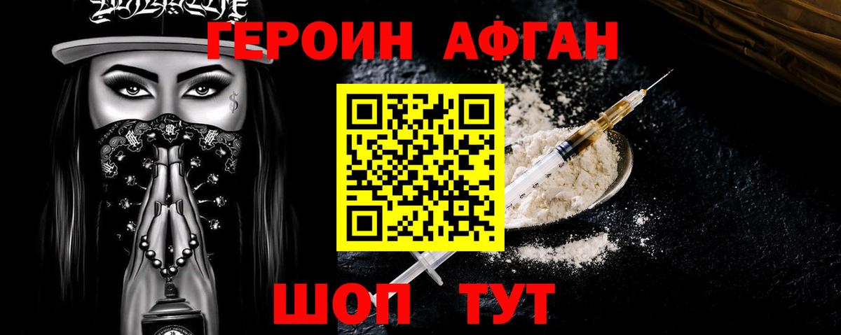 Белебей  Героин белый  Вход с VPN 