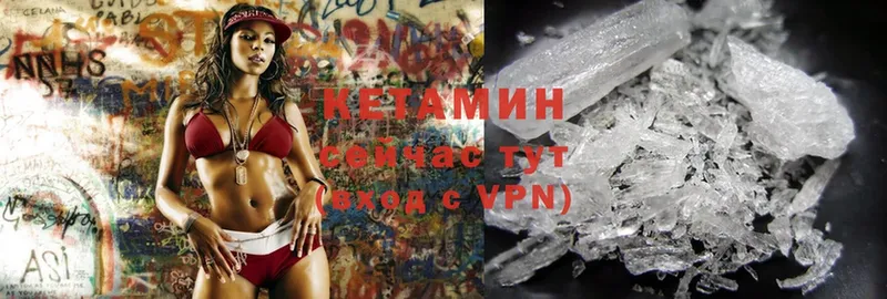 КЕТАМИН ketamine  Белебей 