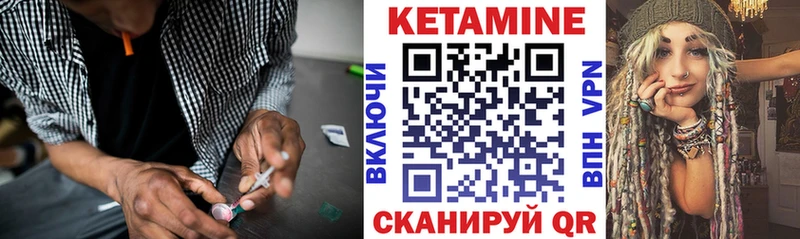 КЕТАМИН VHQ  Белебей 