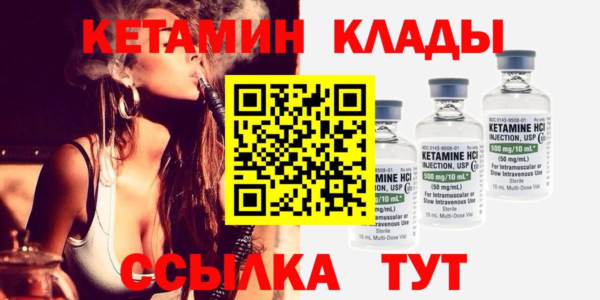Белебей  гидра ссылки  Вход с VPN  КЕТАМИН VHQ 