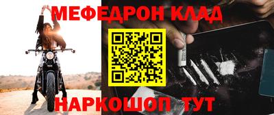 мяу мяу кристалл Апрелевка