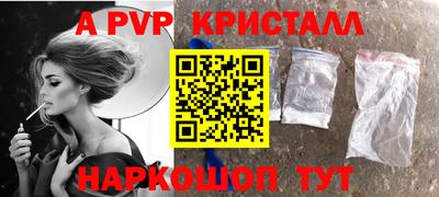 мяу мяу кристалл Аргун
