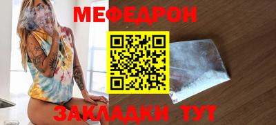 мяу мяу кристалл Апрелевка