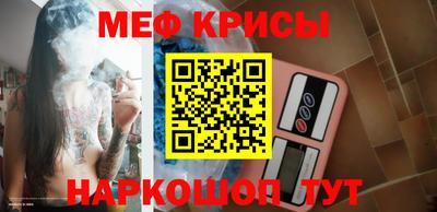 мяу мяу кристалл Аргун