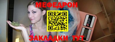 мяу мяу кристалл Аргун