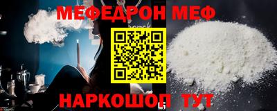 мяу мяу кристалл Аргун