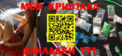 мяу мяу кристалл Аргун