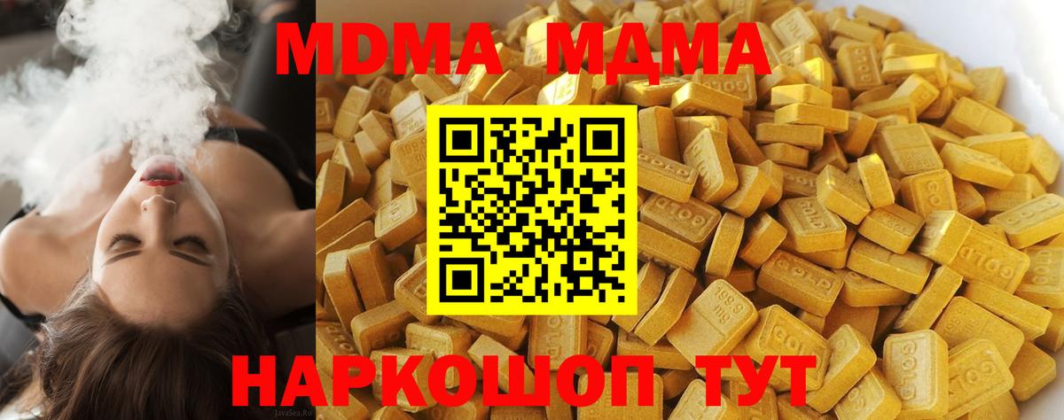 МДМА  MDMA VHQ  МДМА молли  Вход с VPN  Белебей 