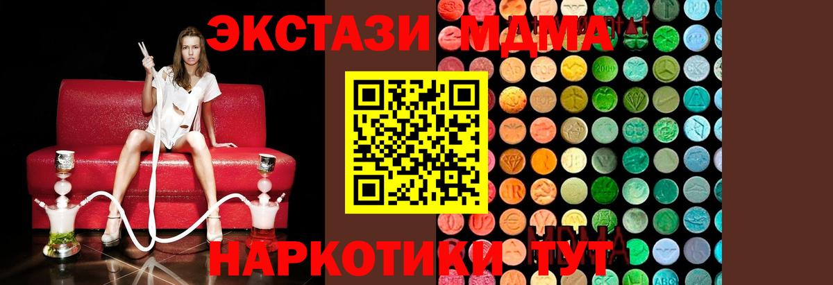 MDMA Molly Белебей