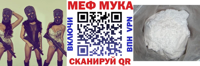 mega tor  Белебей  МЕФ кристаллы 