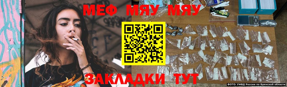 Белебей  МЕФ VHQ  Мефедрон  МЯУ-МЯУ мука  Вход с VPN  Меф 