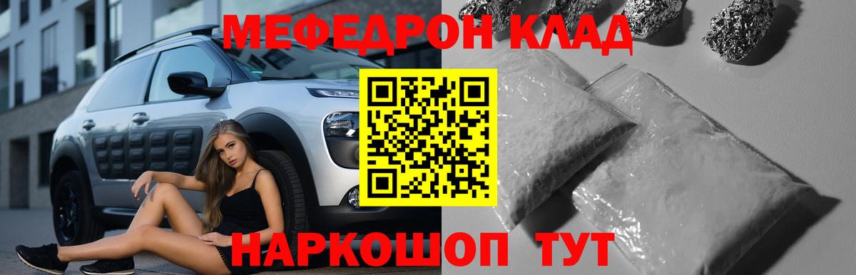 Мефедрон  Белебей