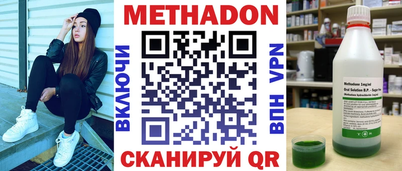 МЕТАДОН кристалл  Белебей 
