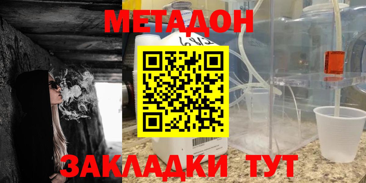 МЕТАДОН мёд  hydra как войти  Вход с VPN  Белебей  МЕТАДОН VHQ 