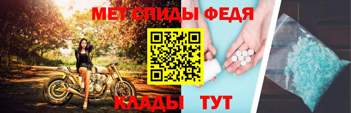 МЕТАМФЕТАМИН витя  Белебей 