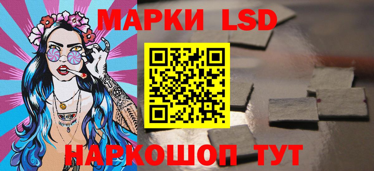 Наркотические марки 1,5мг  Вход с VPN  Белебей 