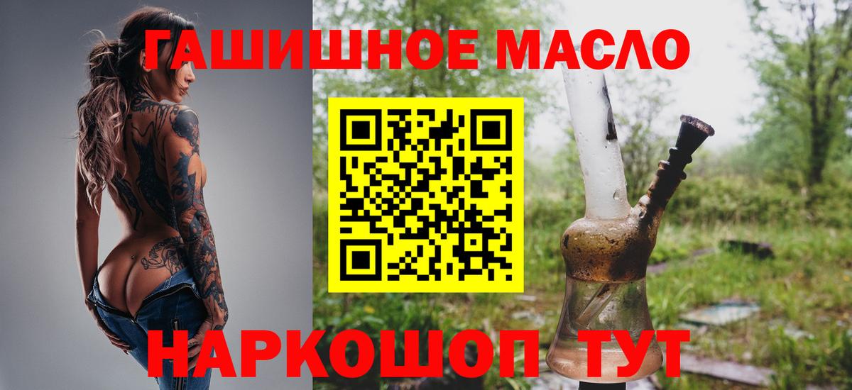 ТГК гашишное масло  Вход с VPN  Белебей 