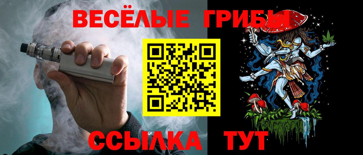 Галлюциногенные грибы мухоморы  Галлюциногенные грибы Magic Shrooms  Белебей 