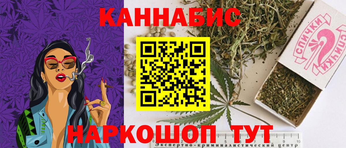 Марихуана планчик  МАРИХУАНА гибрид  Канабис планчик  Белебей  Вход с VPN 